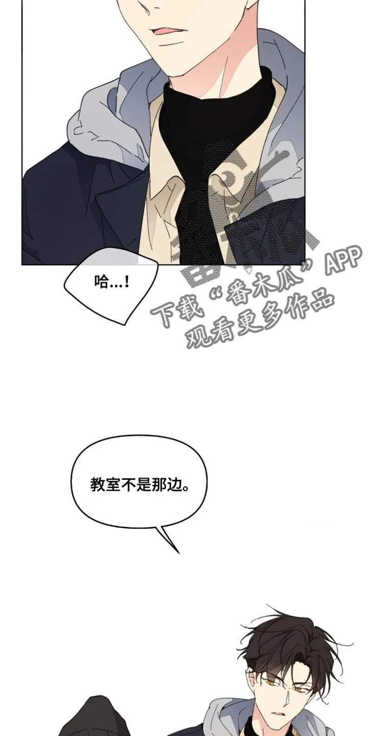 第149章：【番外】不知不觉碰到 第26页