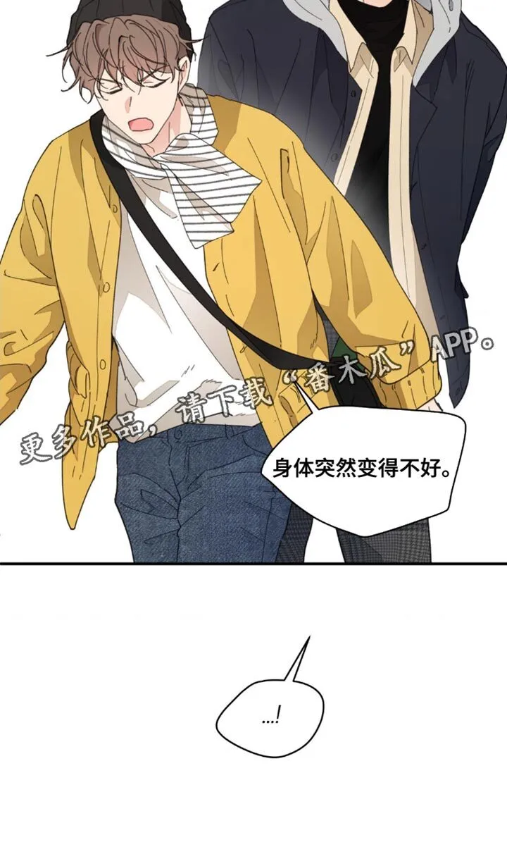 第149章：【番外】不知不觉碰到 第27页