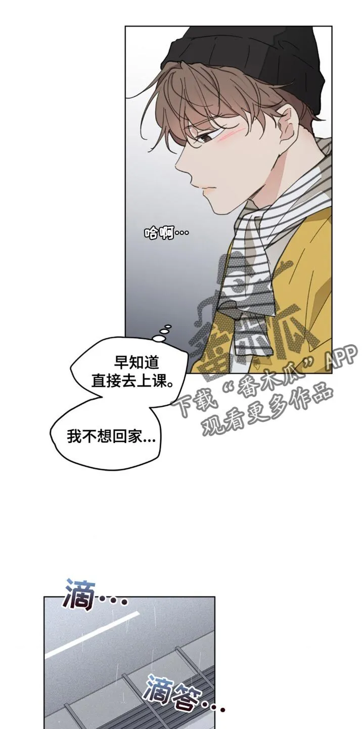 第150章：【番外】车祸 第6页