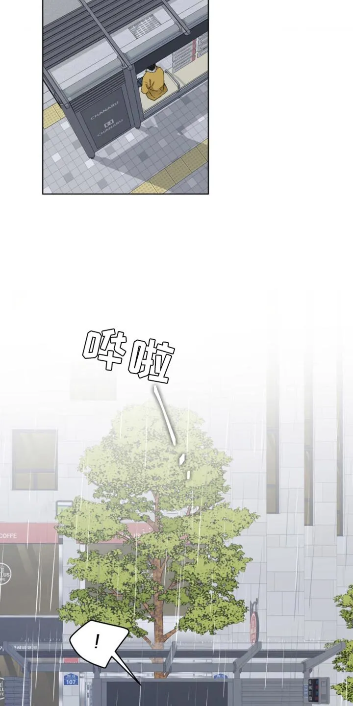 第150章：【番外】车祸 第7页