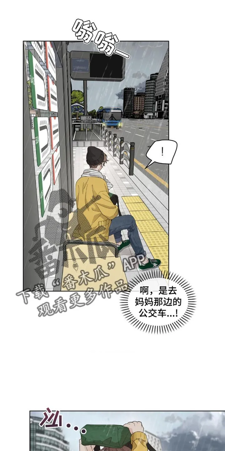 第150章：【番外】车祸 第9页