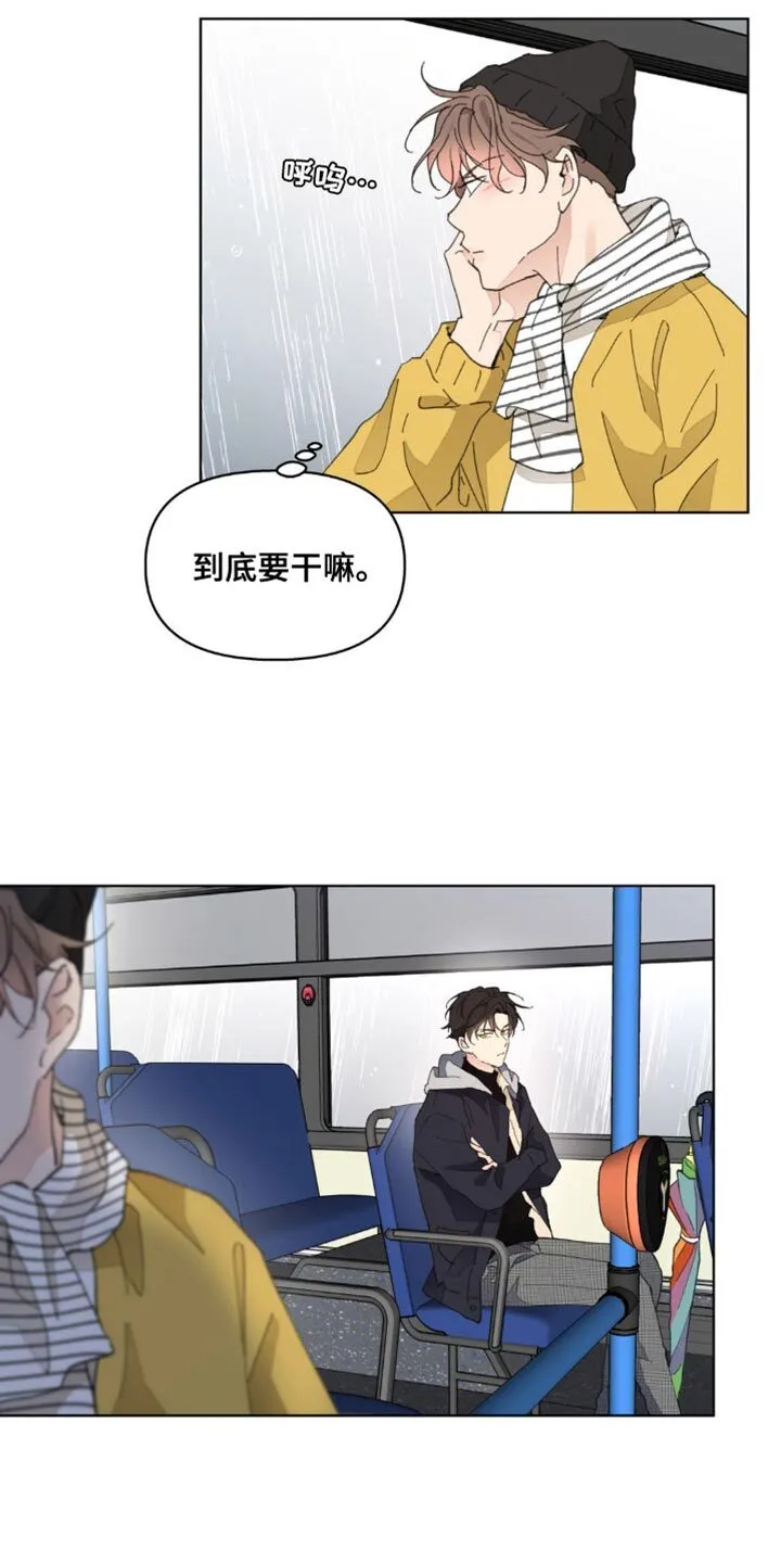 第150章：【番外】车祸 第15页