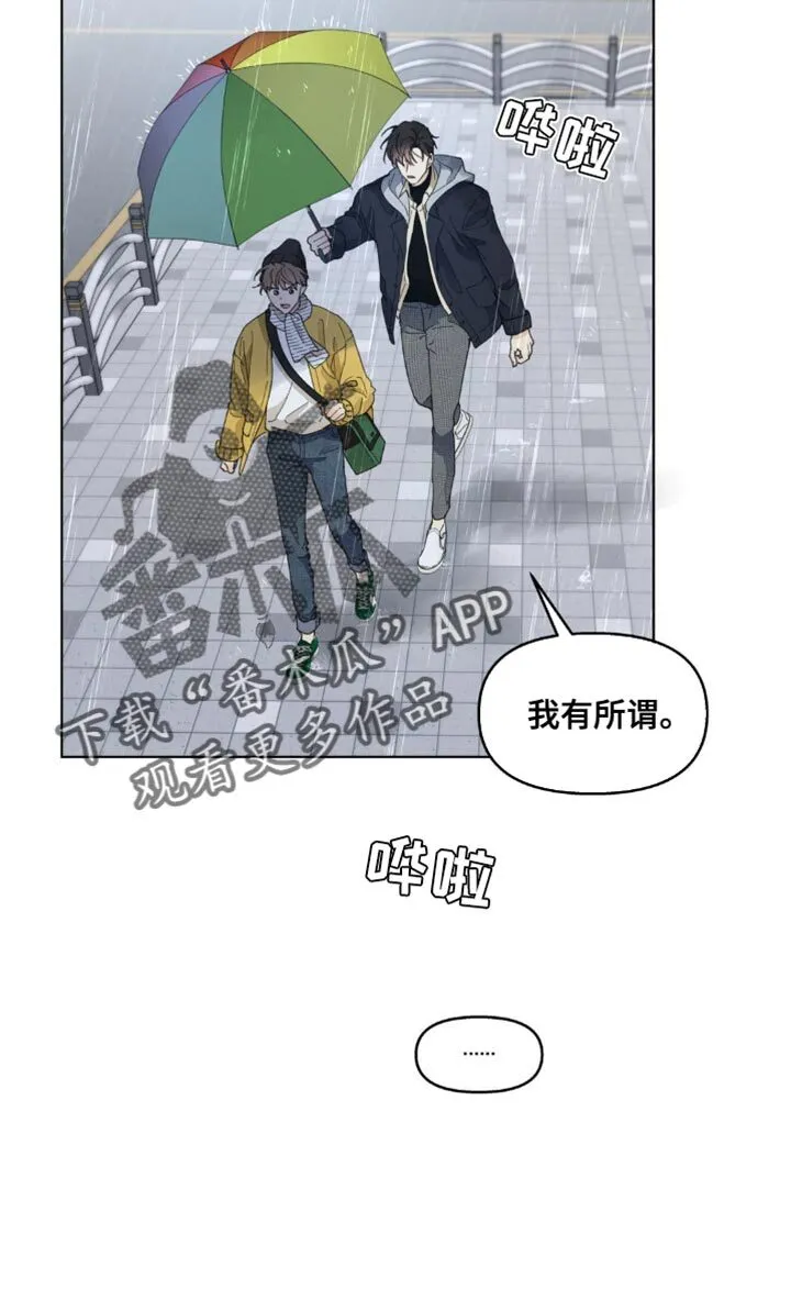 第150章：【番外】车祸 第17页