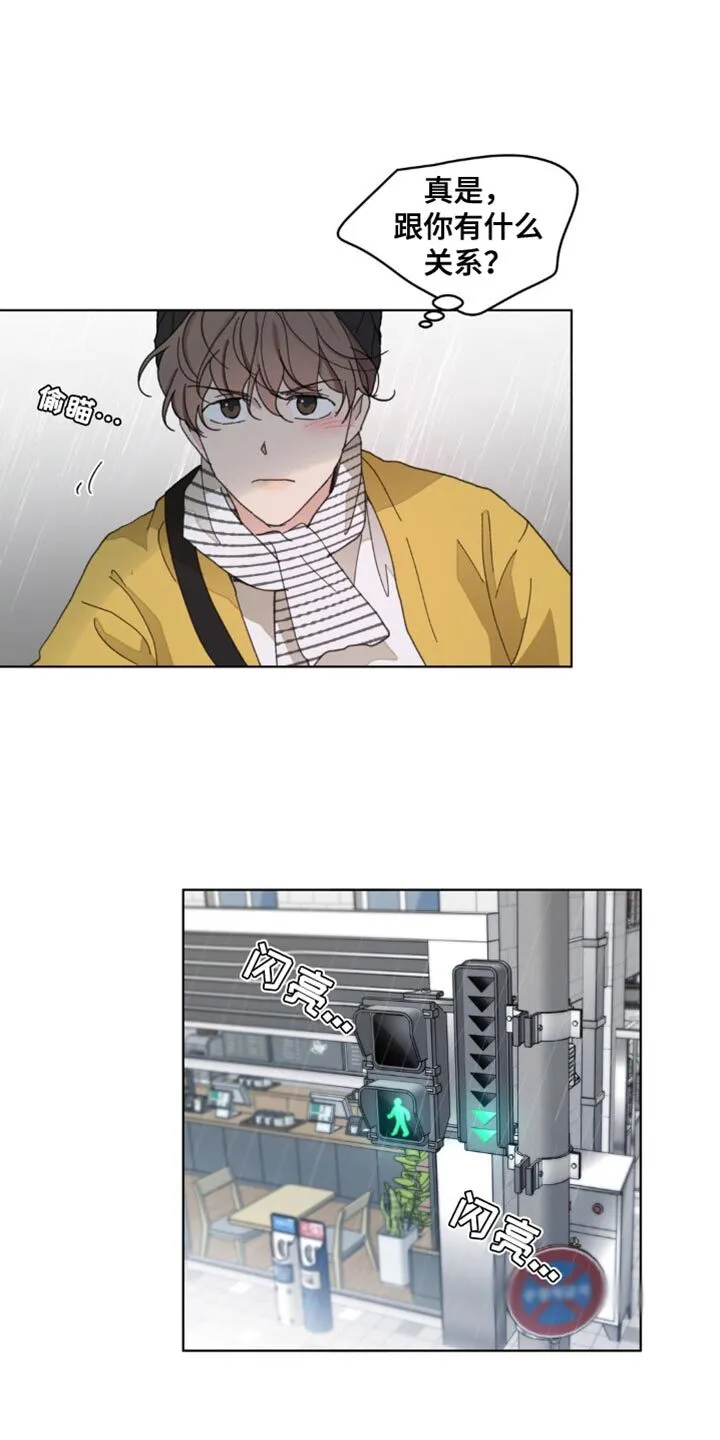 第150章：【番外】车祸 第18页