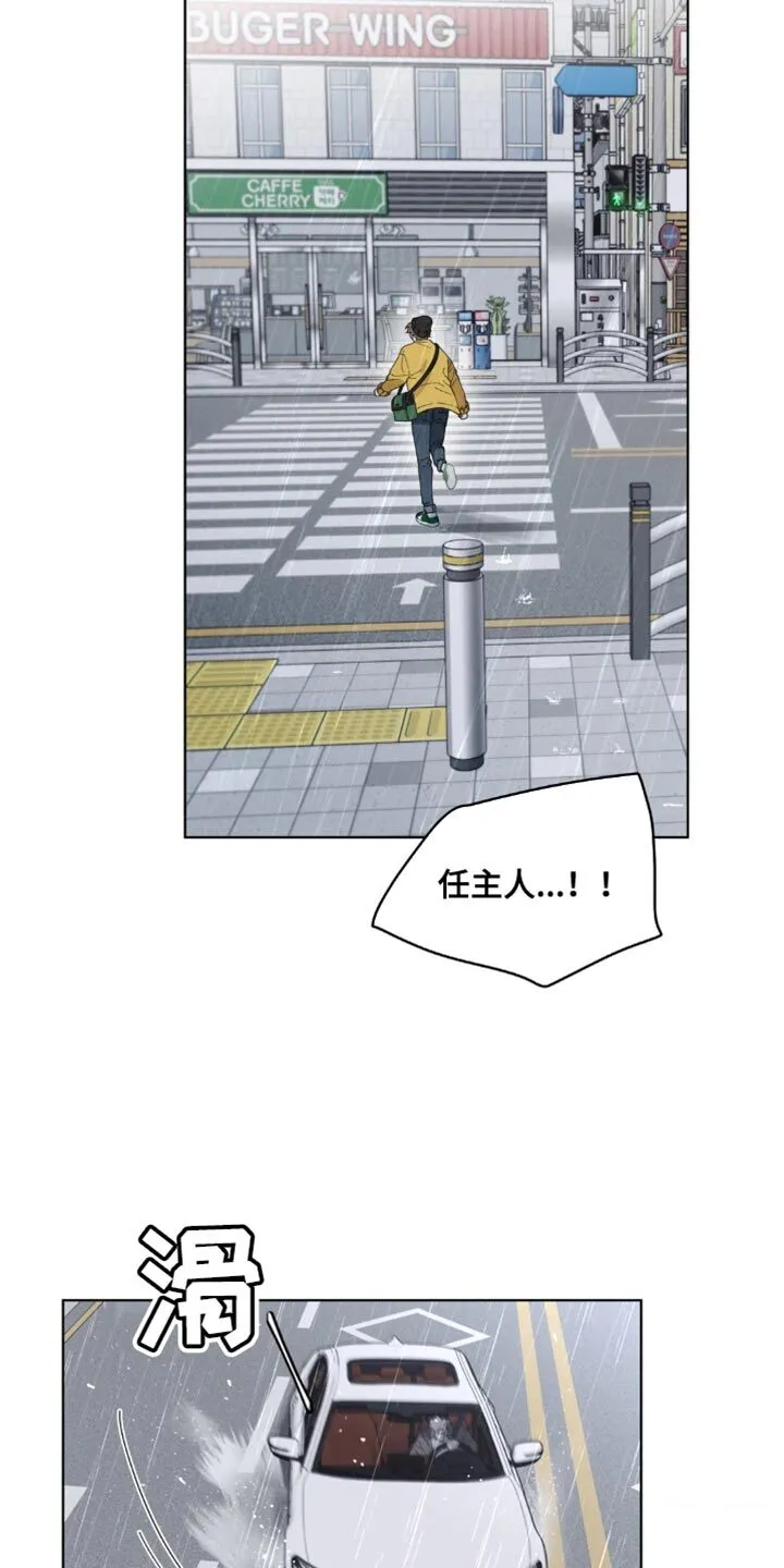 第150章：【番外】车祸 第20页