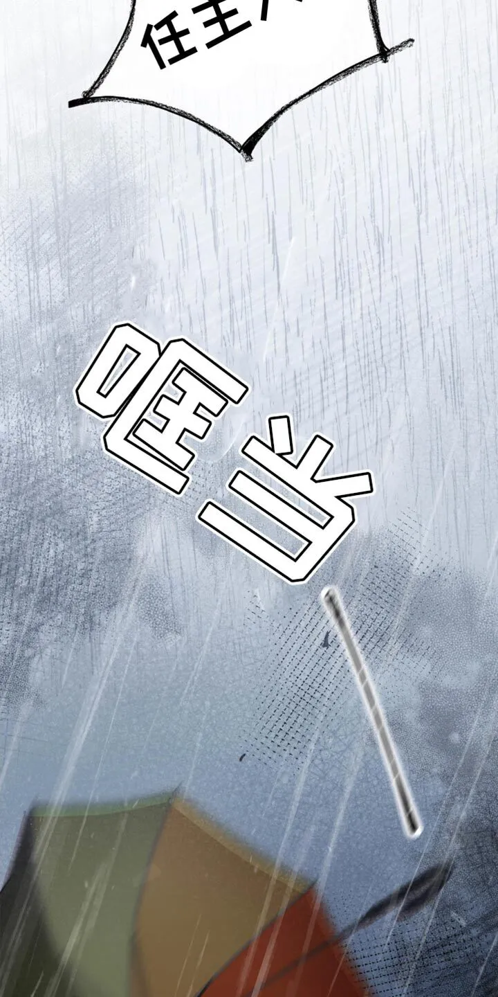 第150章：【番外】车祸 第25页