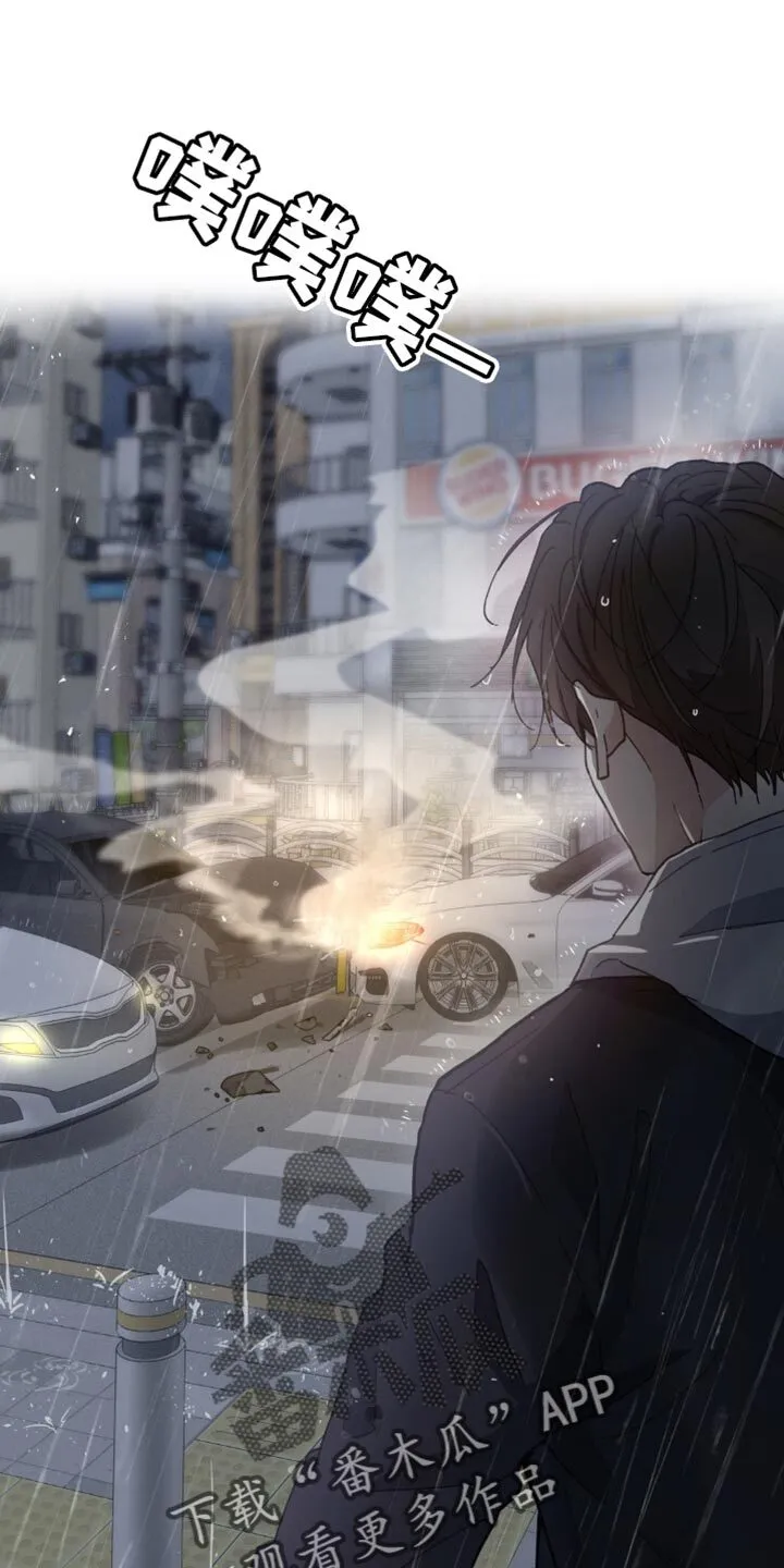 第150章：【番外】车祸 第27页