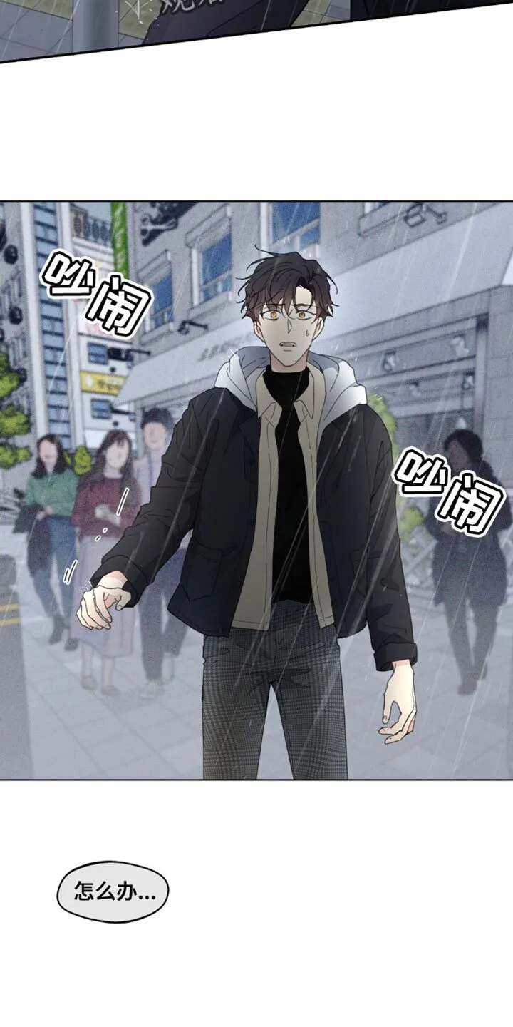 第150章：【番外】车祸 第28页