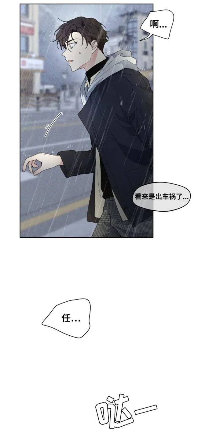 第151章：【番外】送你回家 第3页