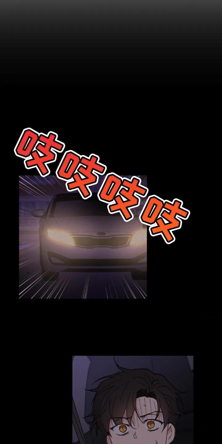 第151章：【番外】送你回家 第8页