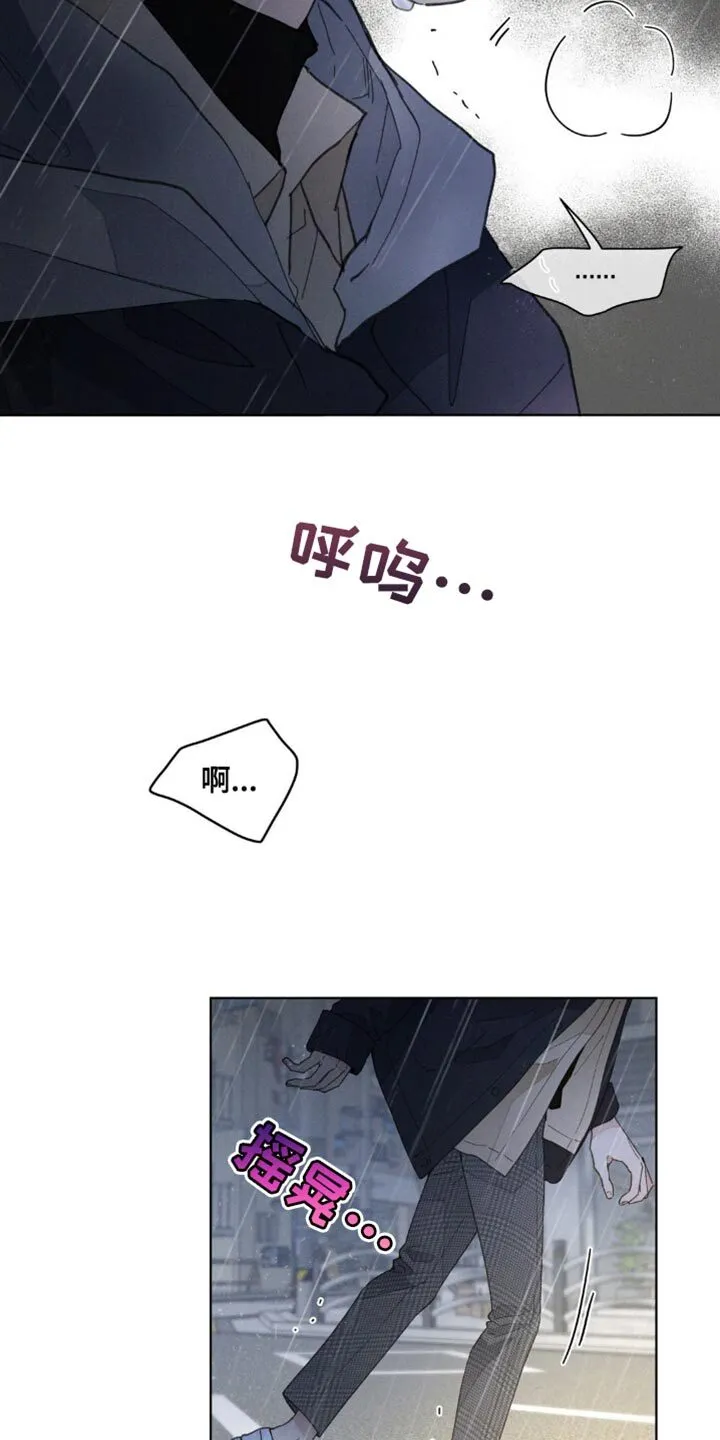 第151章：【番外】送你回家 第10页