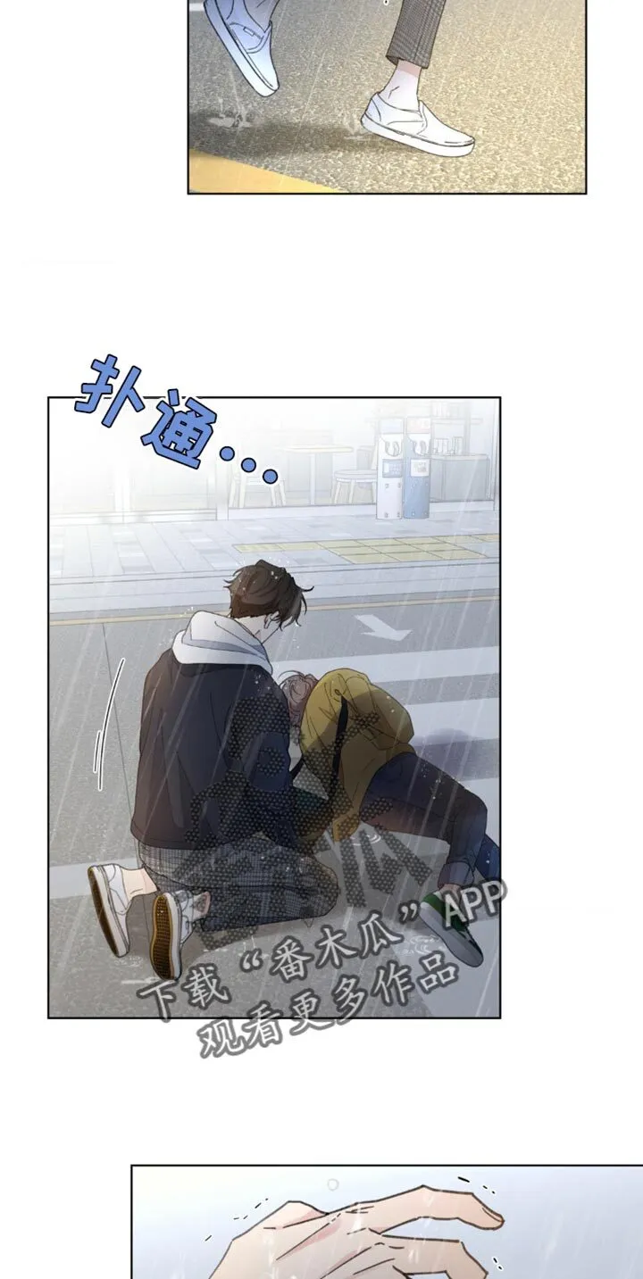 第151章：【番外】送你回家 第11页