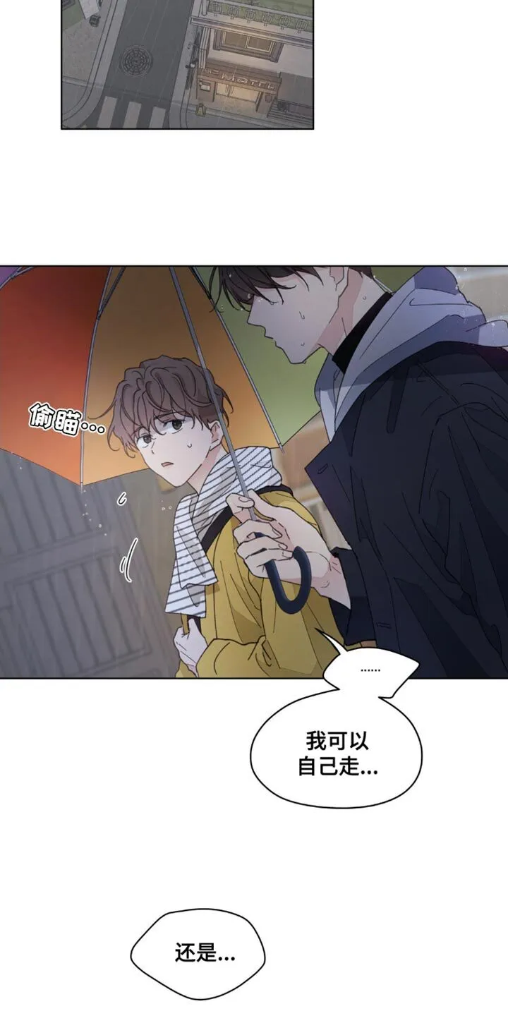 第151章：【番外】送你回家 第19页