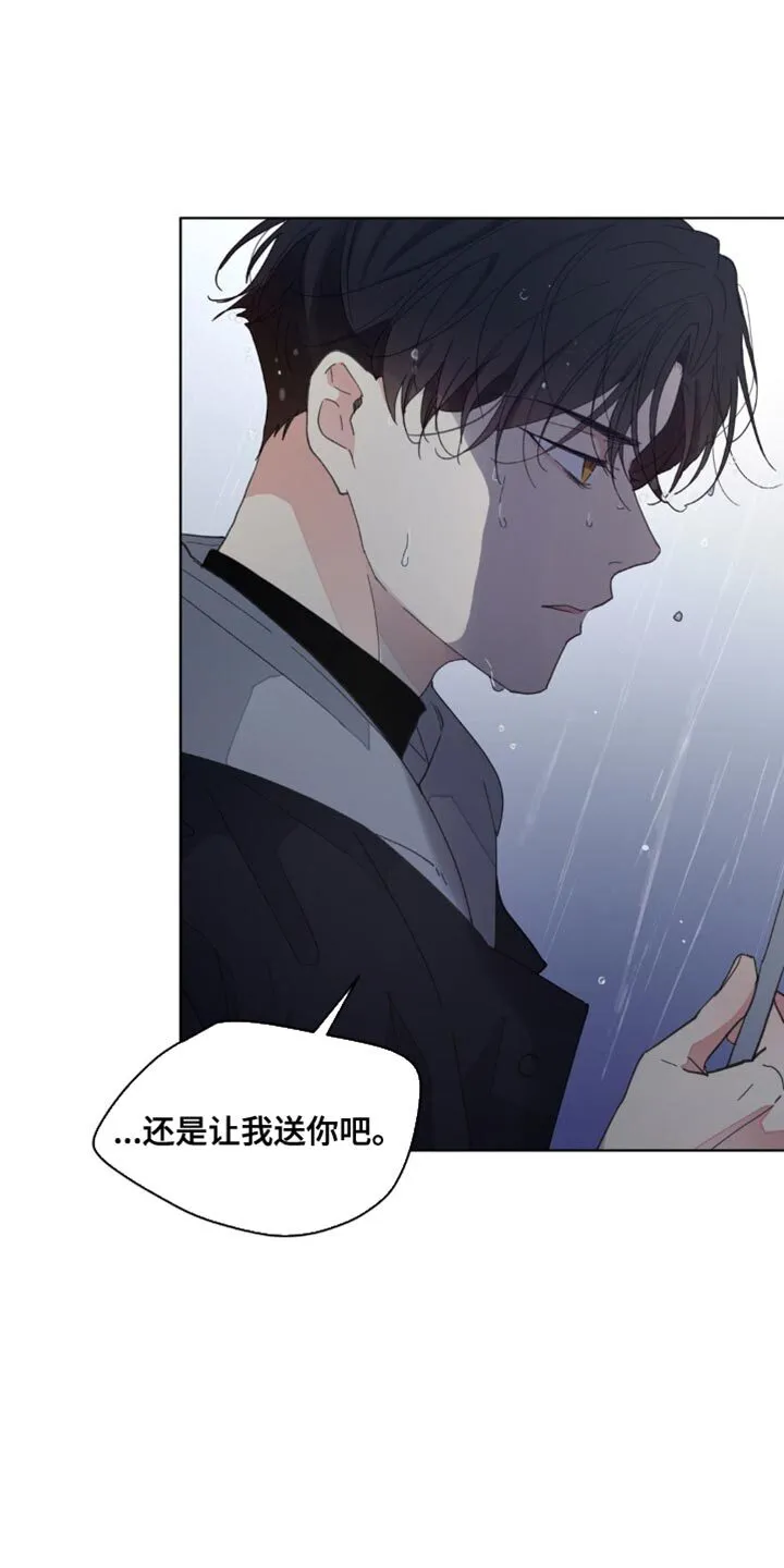 第151章：【番外】送你回家 第20页