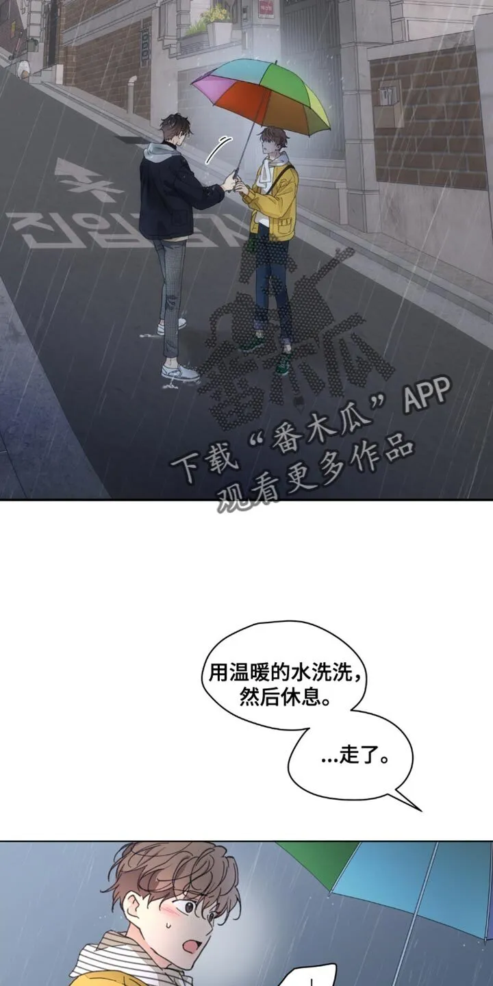 第151章：【番外】送你回家 第22页