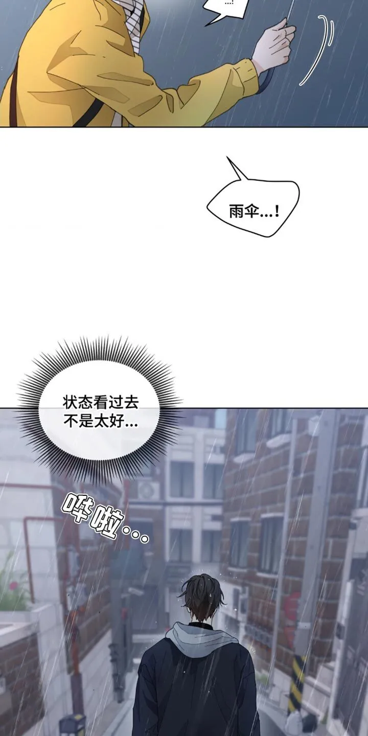 第151章：【番外】送你回家 第23页