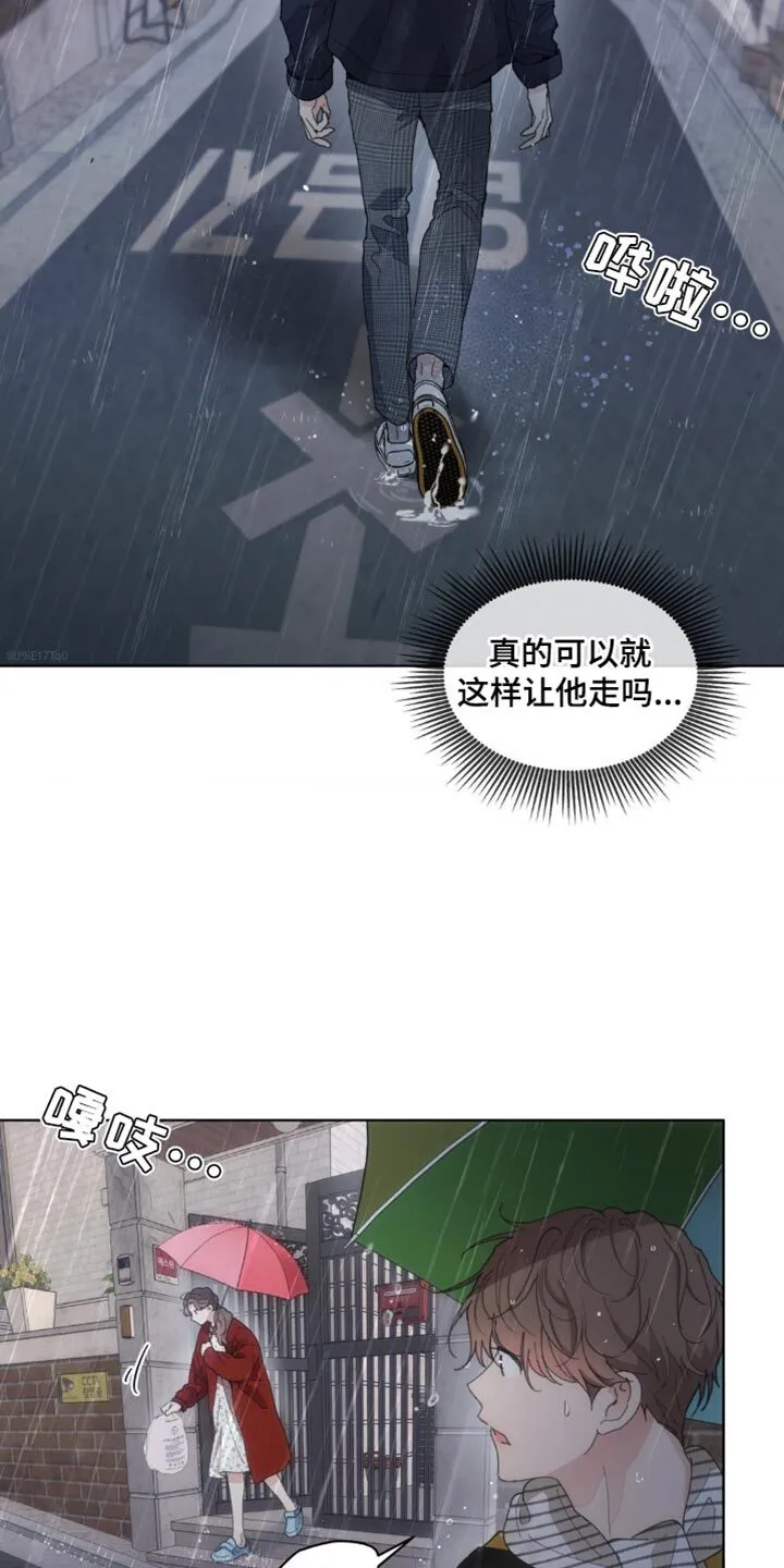 第151章：【番外】送你回家 第24页