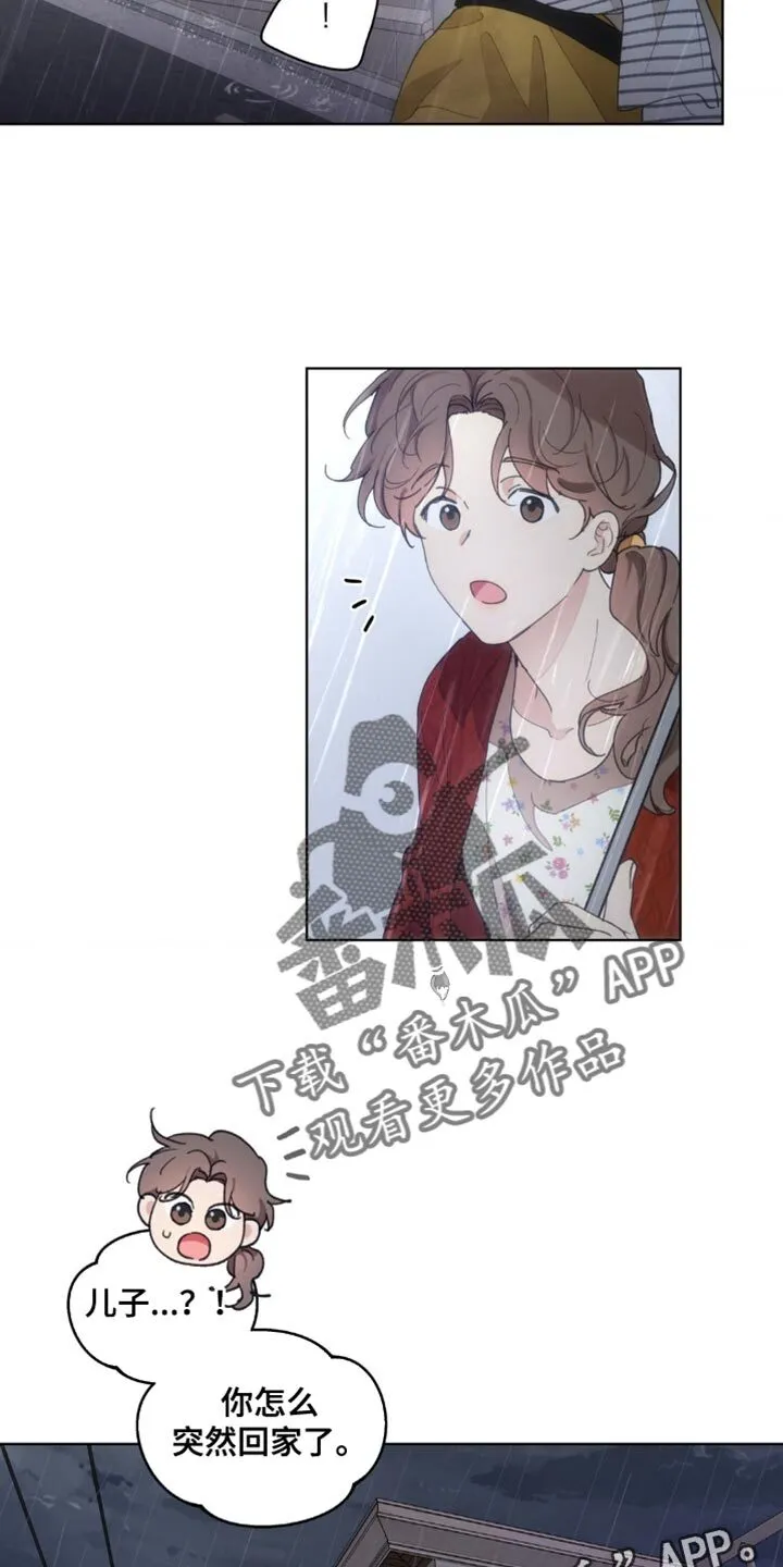 第151章：【番外】送你回家 第25页