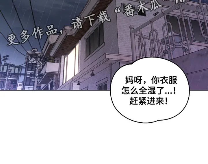 第151章：【番外】送你回家 第26页