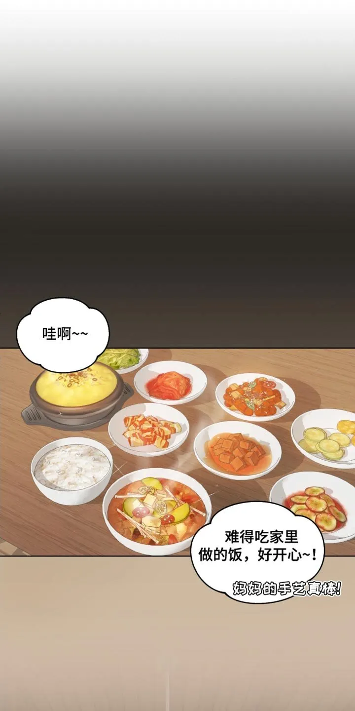 第151章：【番外】送你回家 第28页