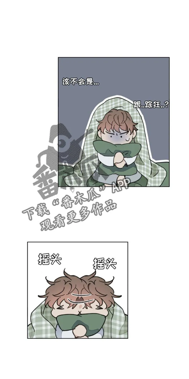第152章：【番外】能拜托的只有你了 第12页