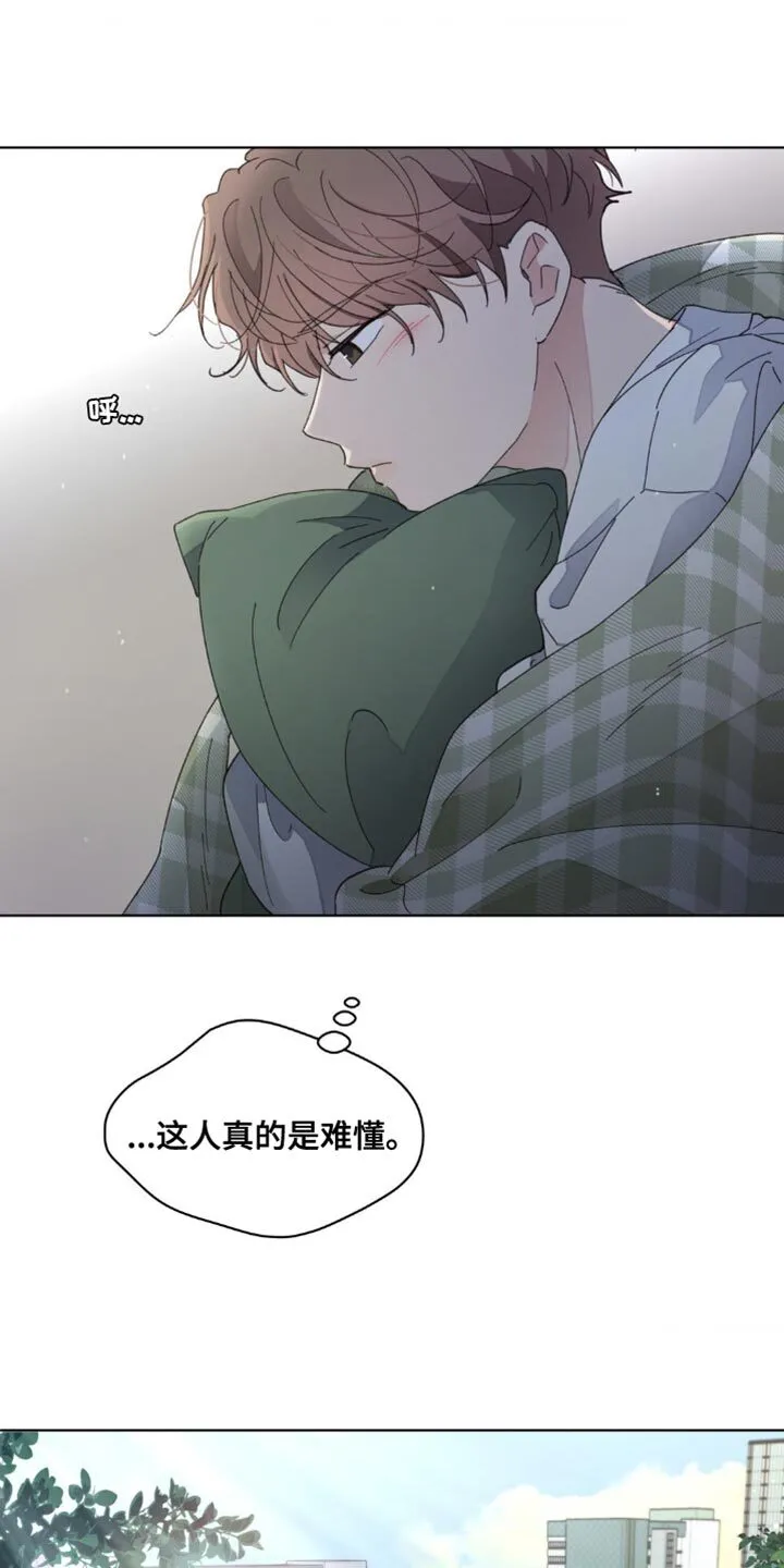 第152章：【番外】能拜托的只有你了 第13页