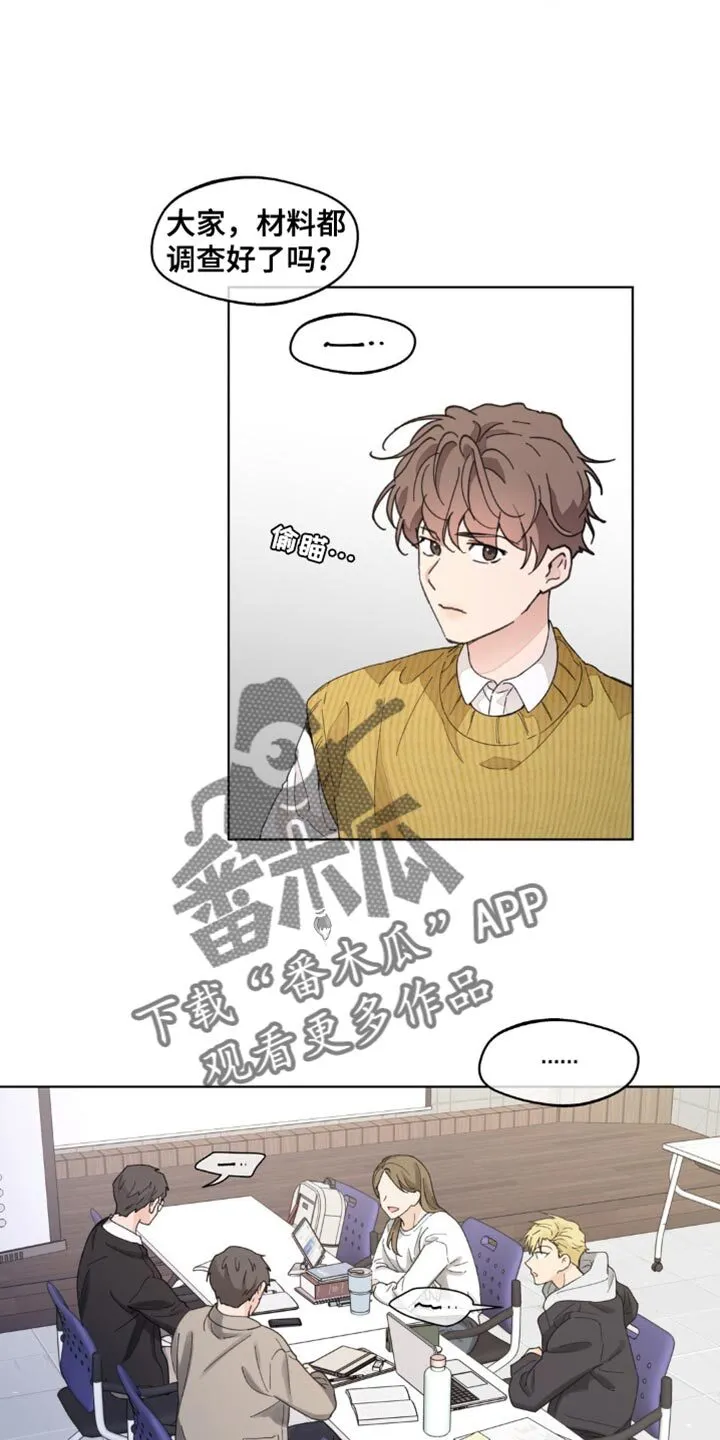 第152章：【番外】能拜托的只有你了 第15页