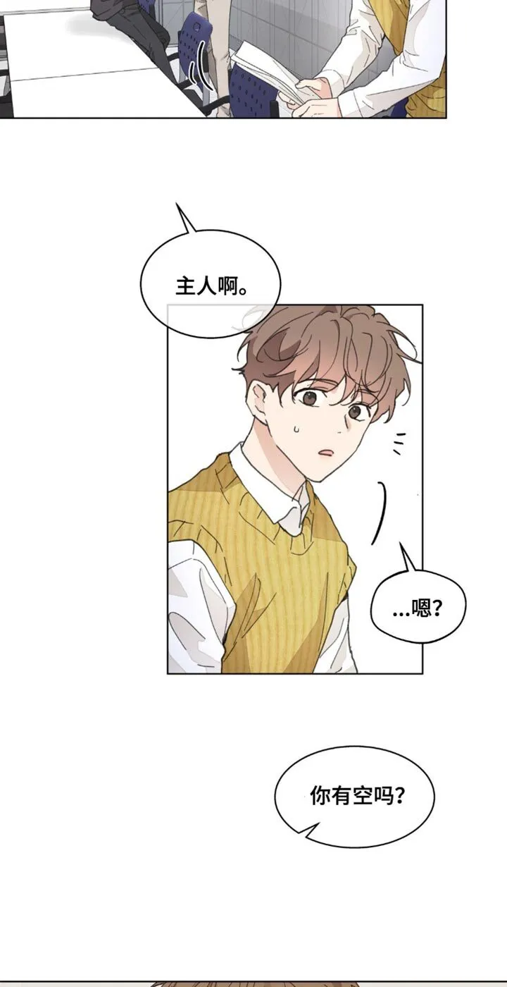 第152章：【番外】能拜托的只有你了 第17页