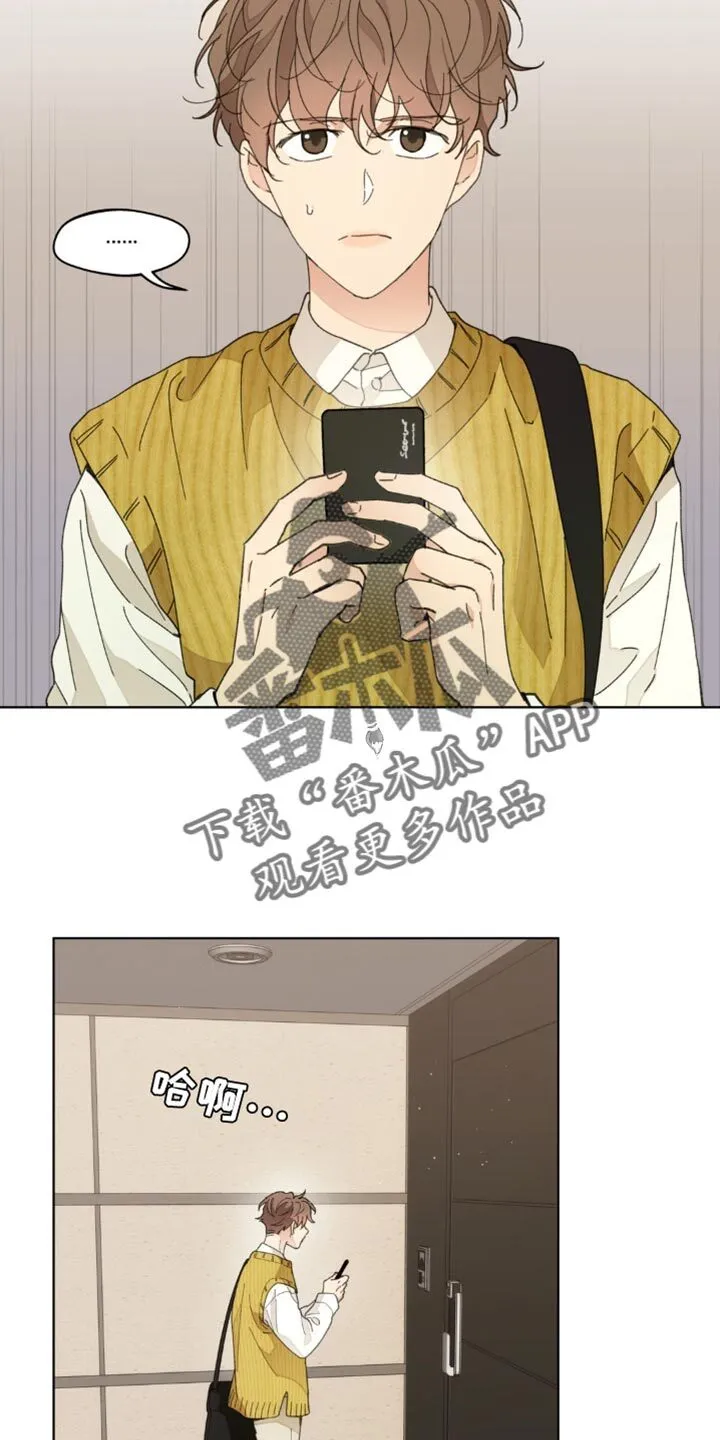 第152章：【番外】能拜托的只有你了 第18页