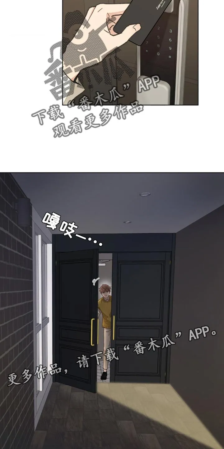 第152章：【番外】能拜托的只有你了 第24页