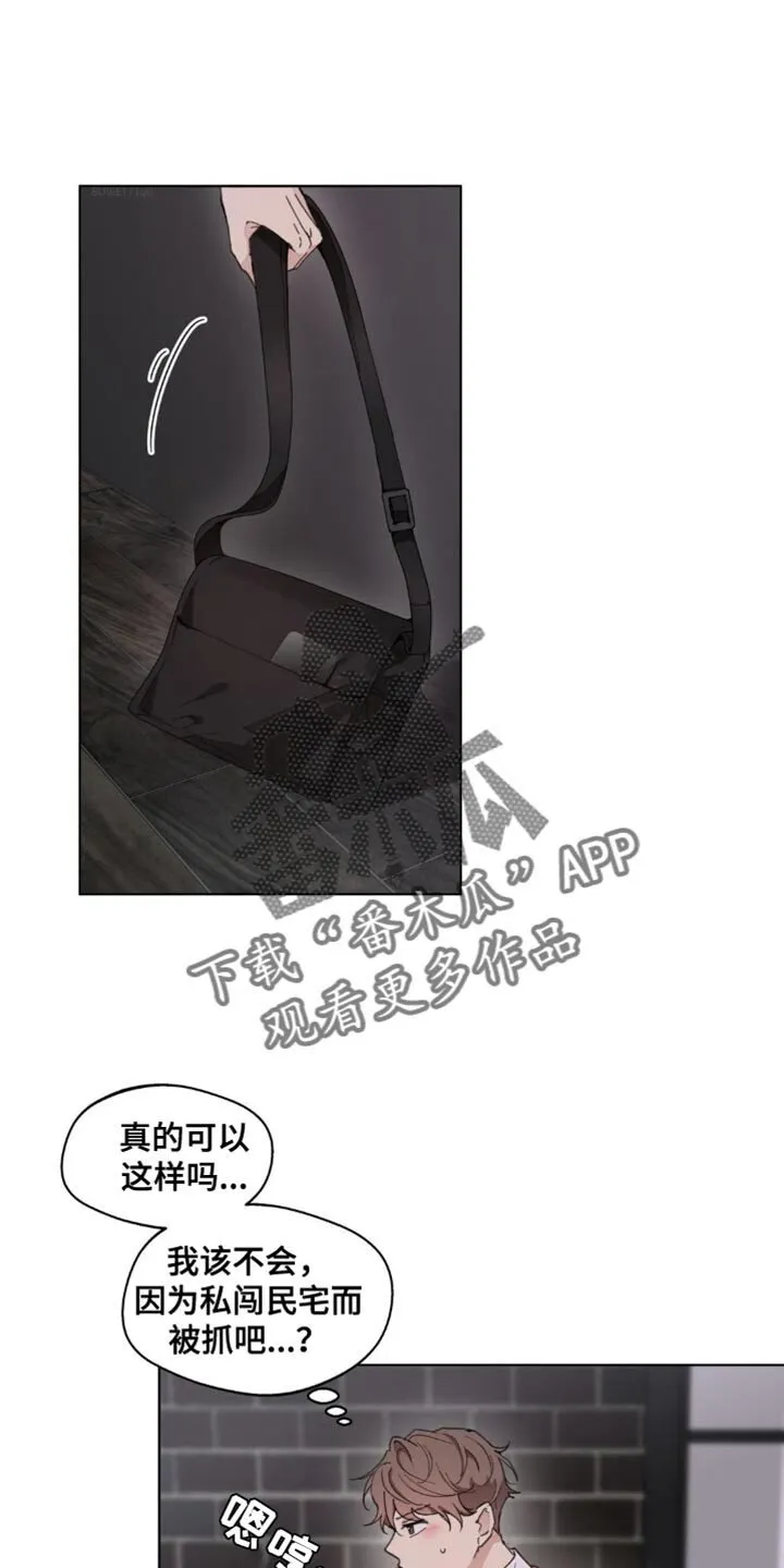 第153章：【番外】发烧 第1页