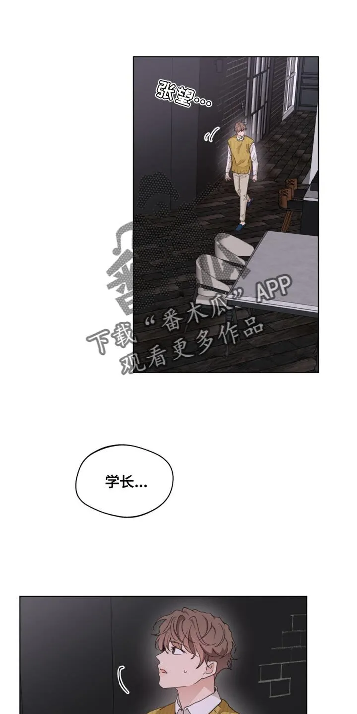 第153章：【番外】发烧 第3页