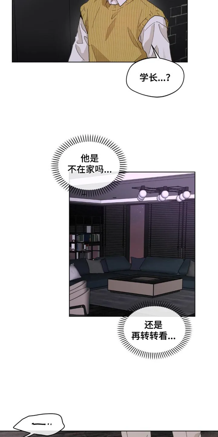 第153章：【番外】发烧 第4页