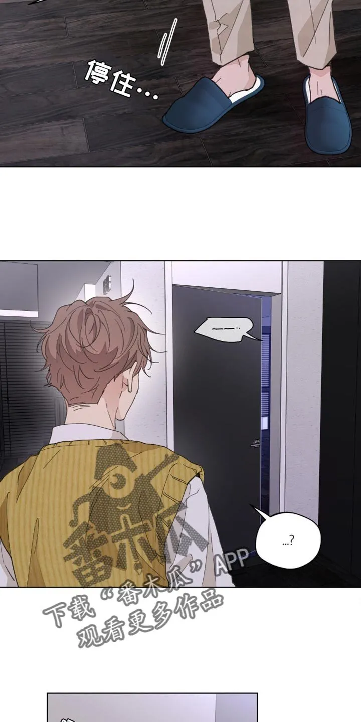 第153章：【番外】发烧 第5页