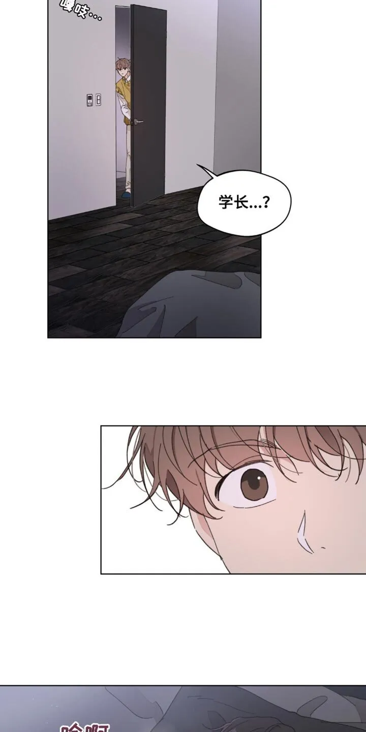 第153章：【番外】发烧 第6页
