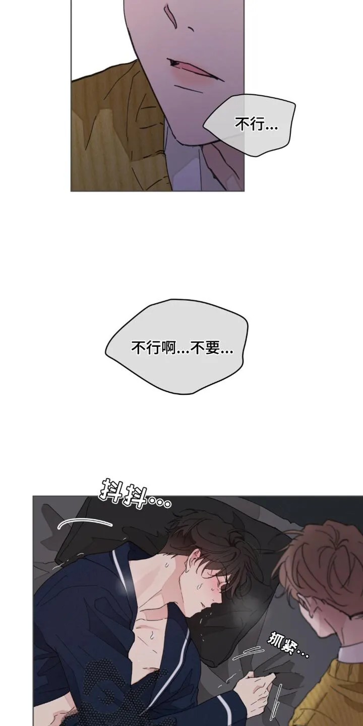 第153章：【番外】发烧 第10页