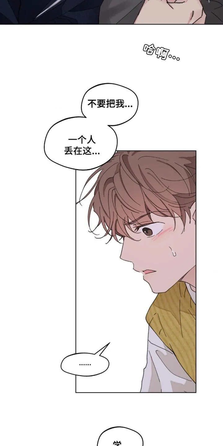 第153章：【番外】发烧 第12页