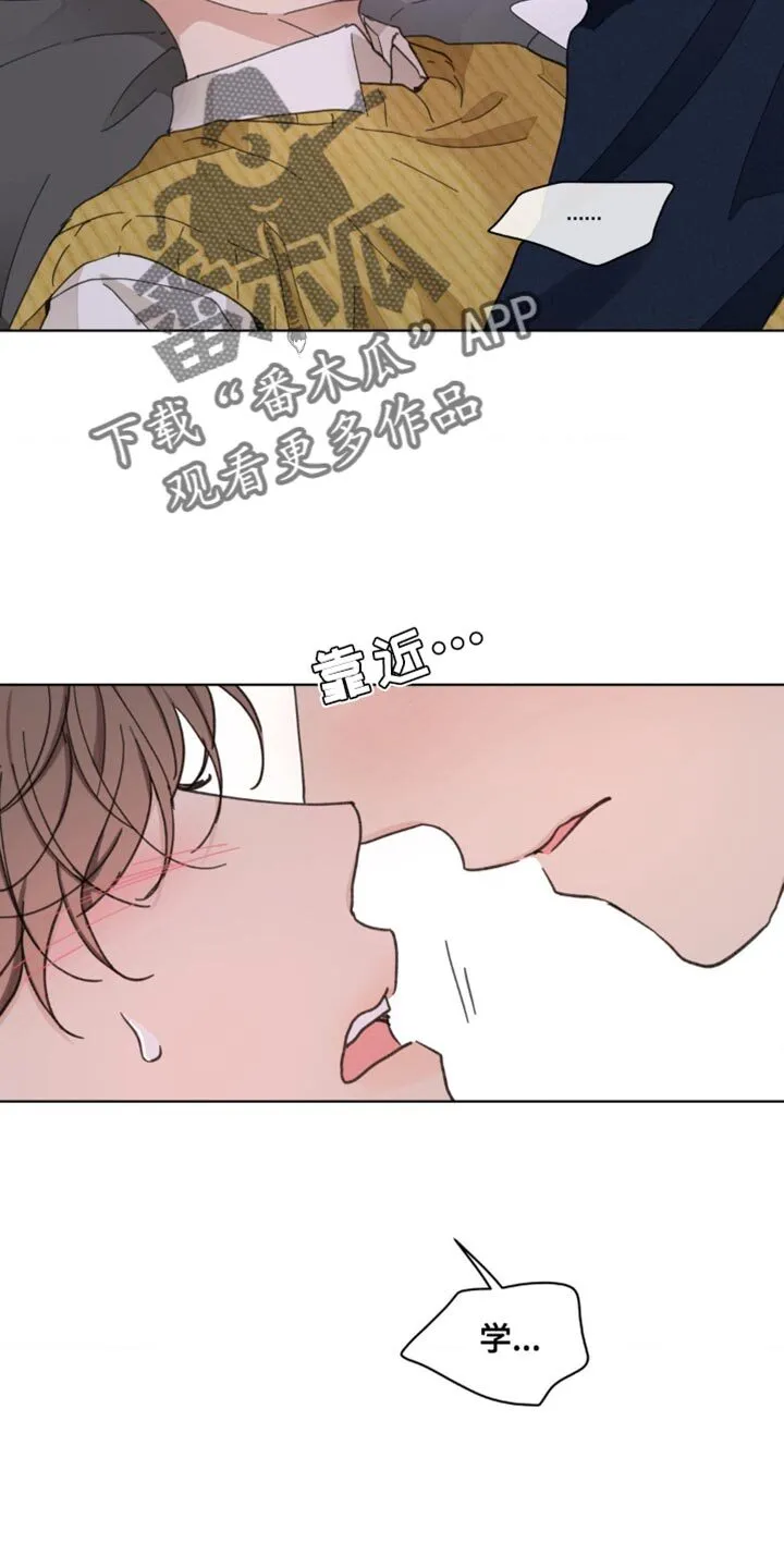 第153章：【番外】发烧 第21页