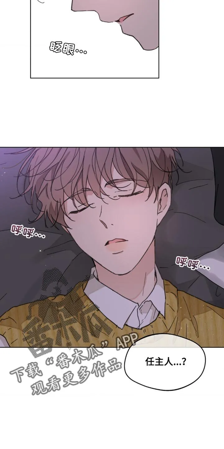 第154章：【番外】求你别走 第3页
