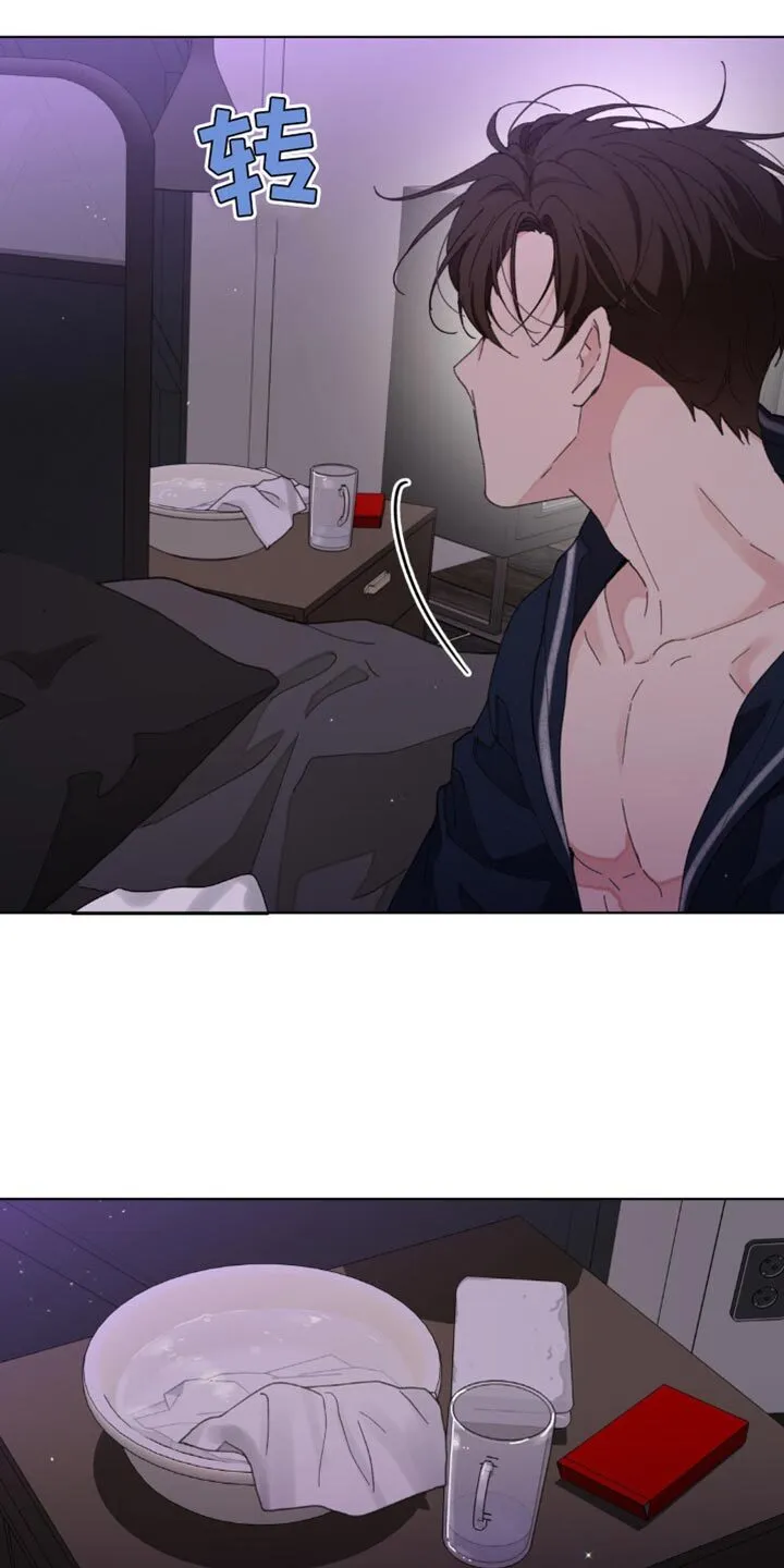 第154章：【番外】求你别走 第4页