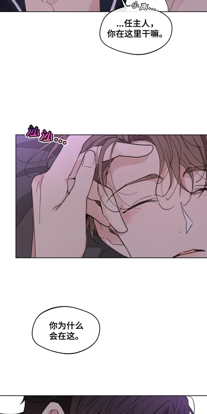 第154章：【番外】求你别走 第7页