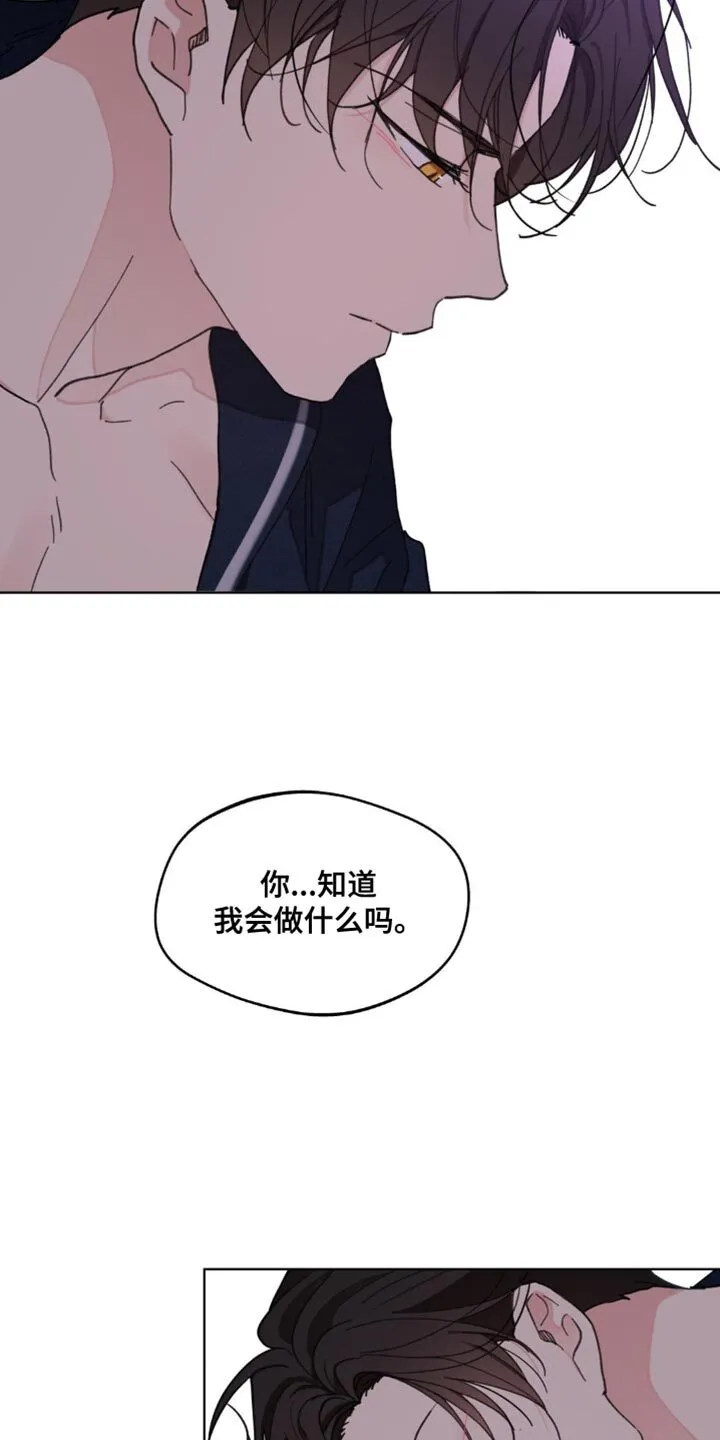 第154章：【番外】求你别走 第8页