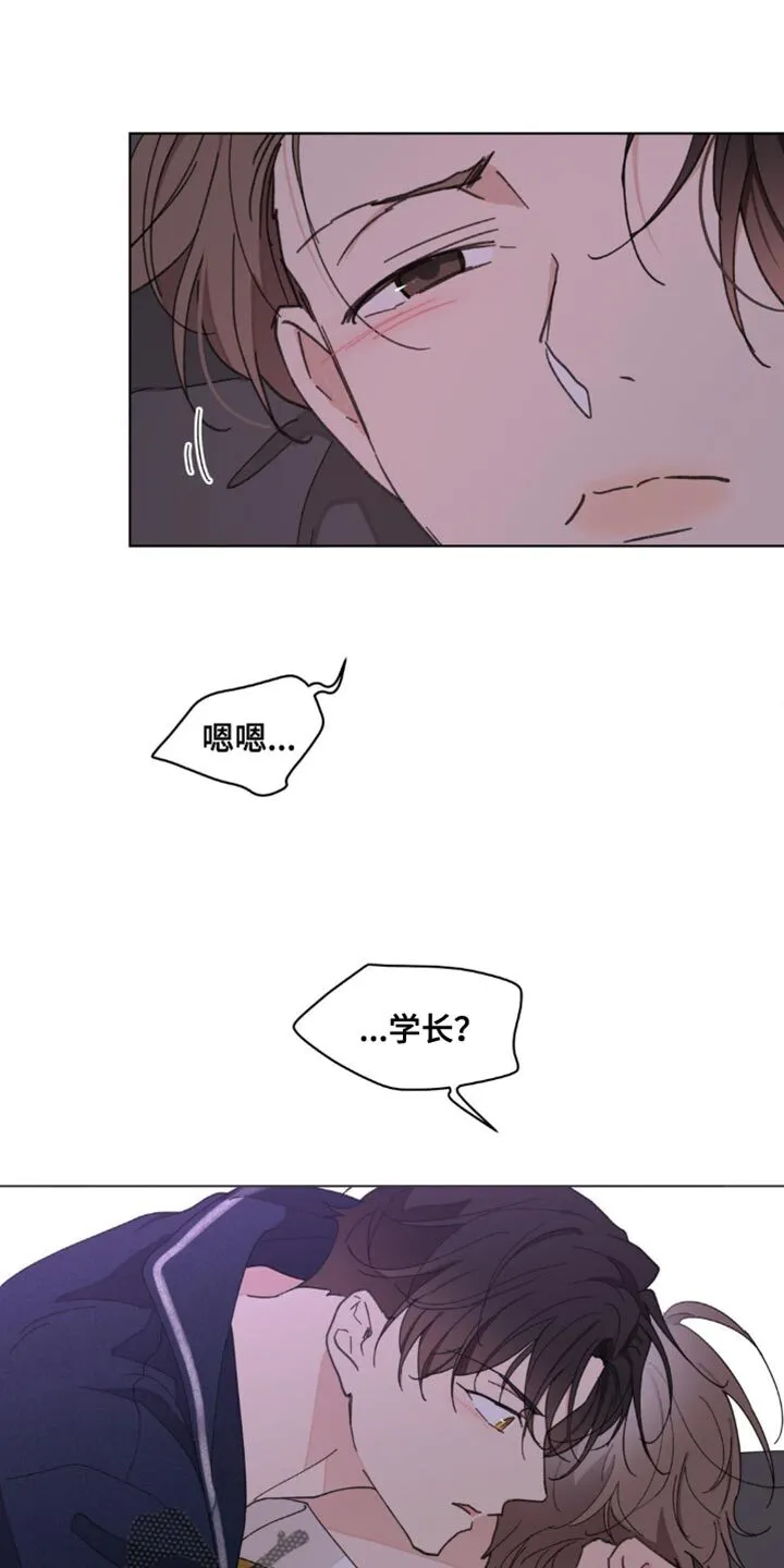 第154章：【番外】求你别走 第13页