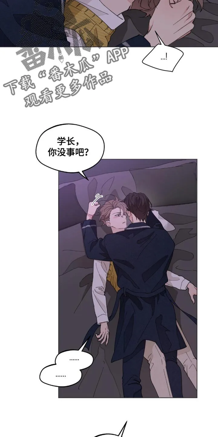 第154章：【番外】求你别走 第14页