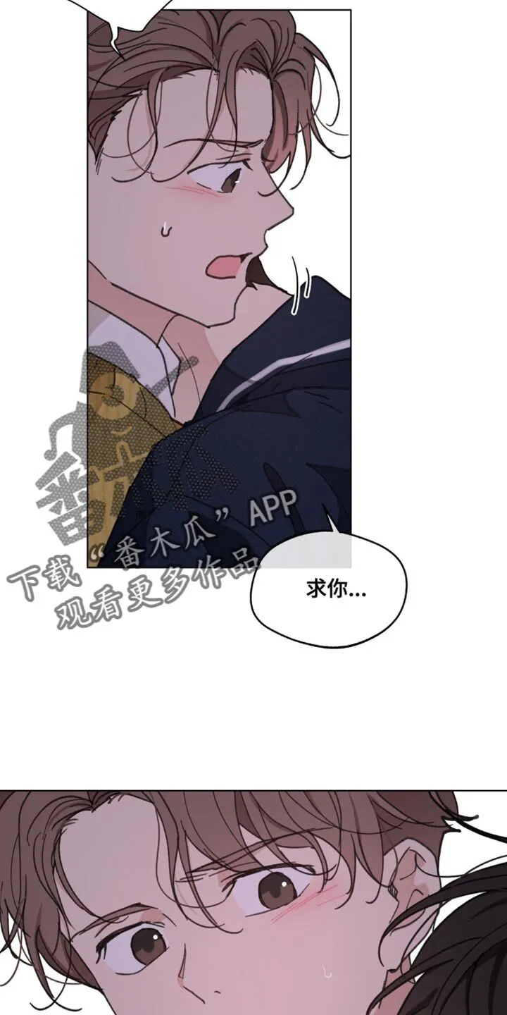 第154章：【番外】求你别走 第19页