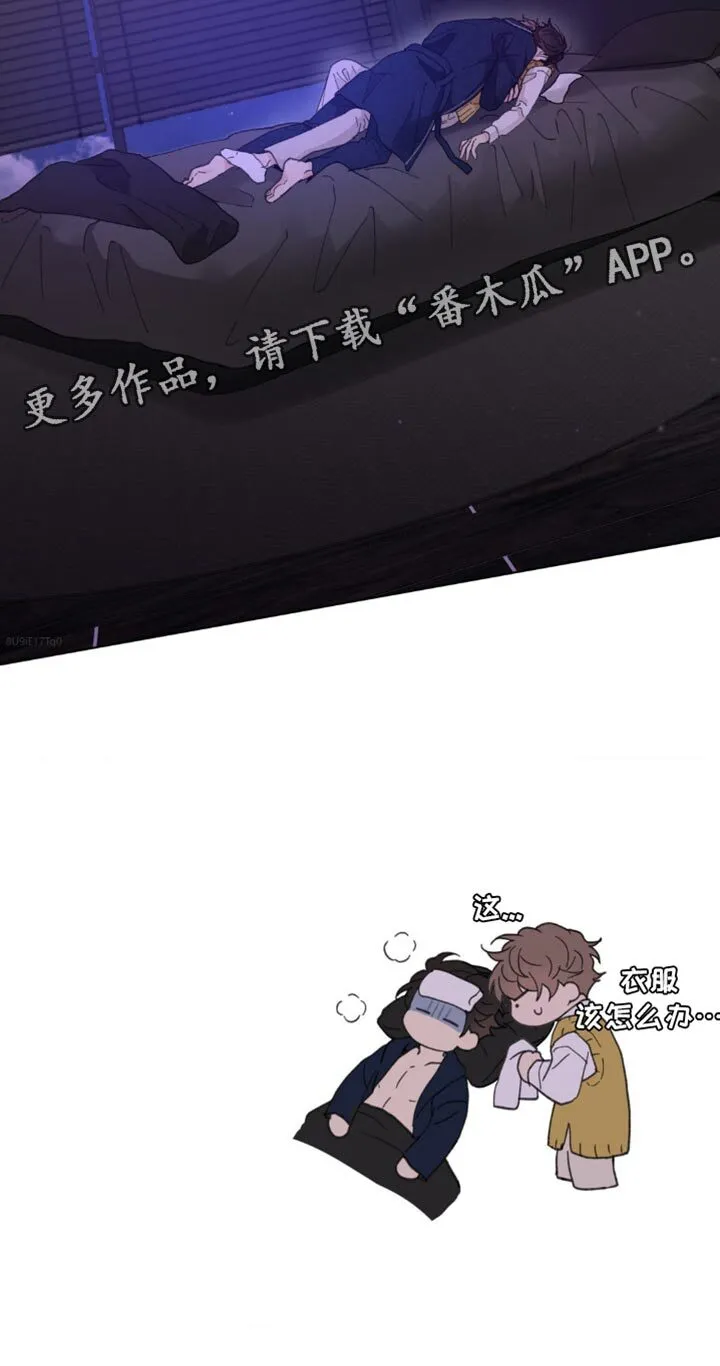 第154章：【番外】求你别走 第25页