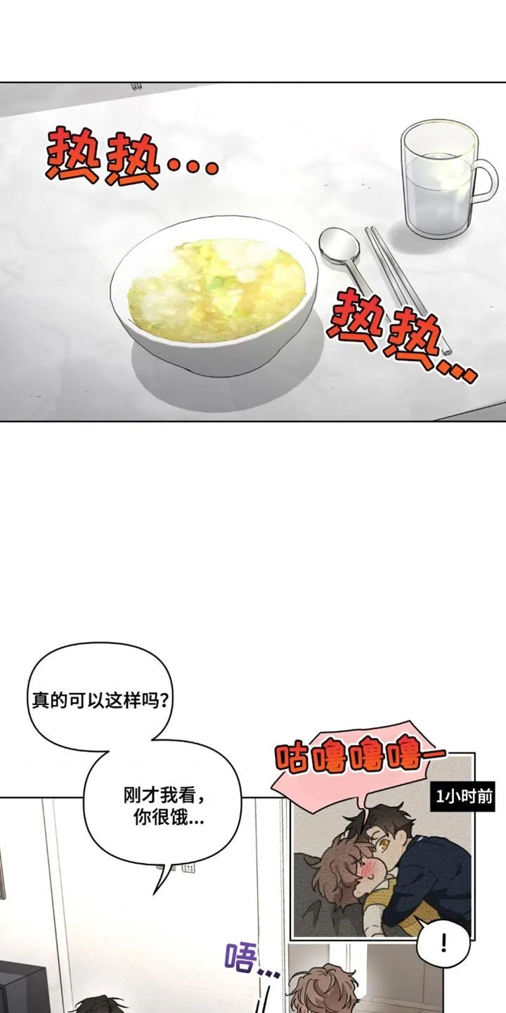第155章：【番外】小时候的故事 第1页