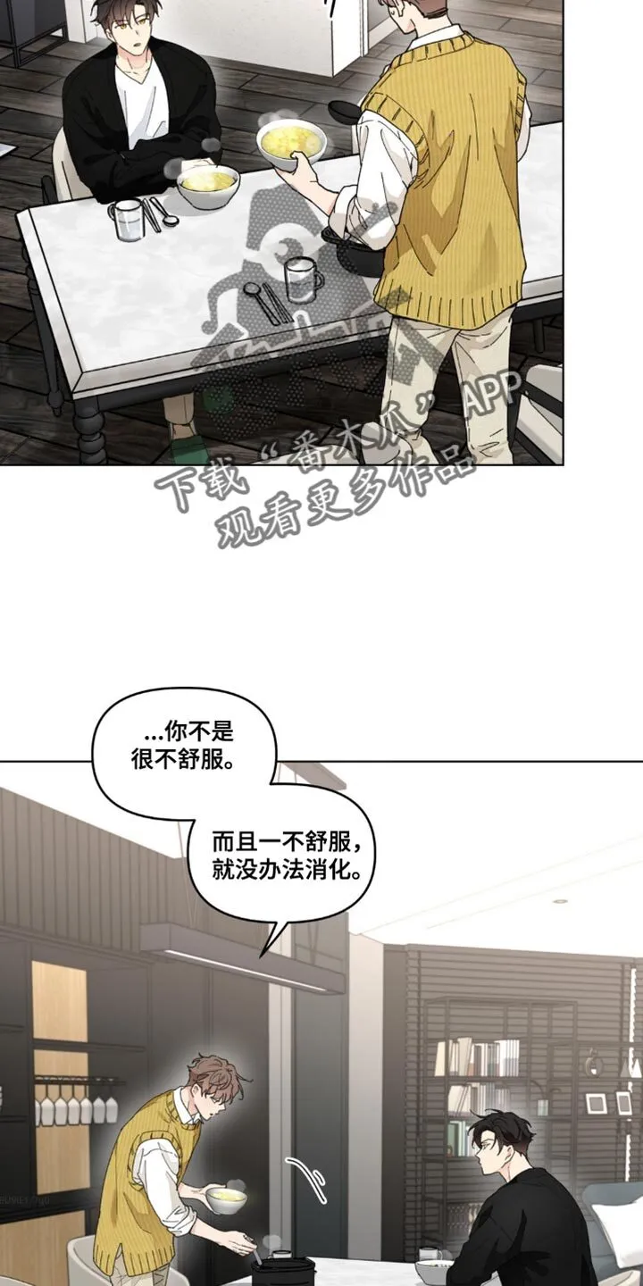 第155章：【番外】小时候的故事 第2页