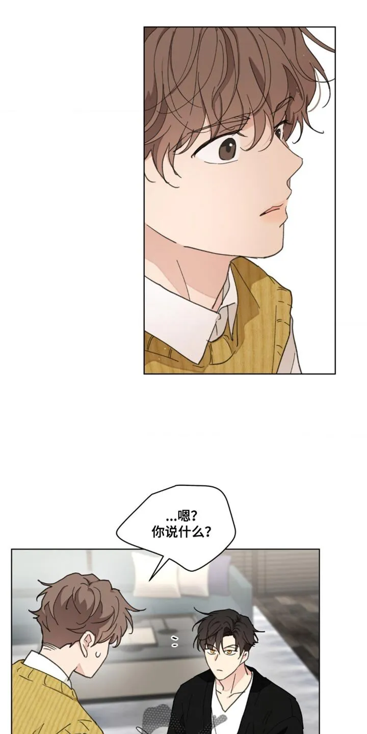 第155章：【番外】小时候的故事 第6页