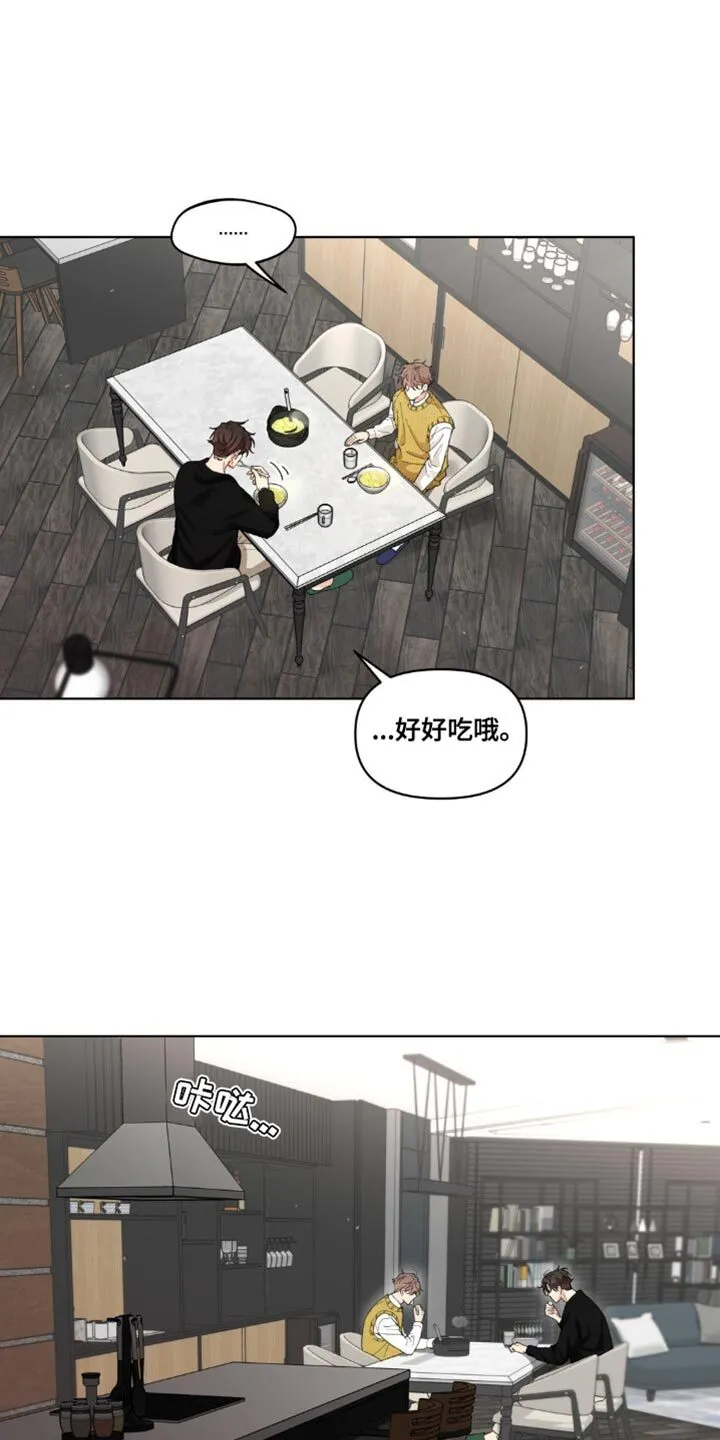 第155章：【番外】小时候的故事 第8页